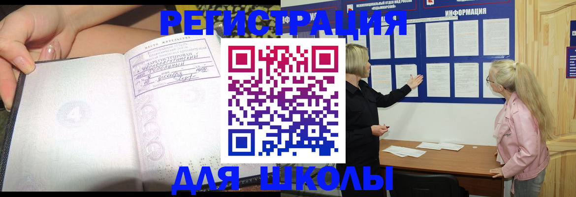 миграционный учет в Павлово