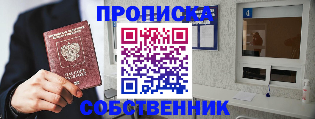 временная регистрация надежно в Павлово