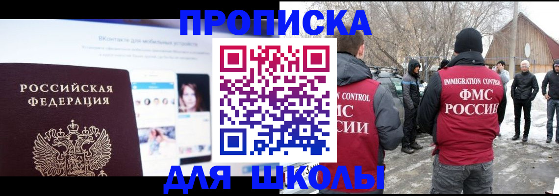 пропишу в квартире в Павлово